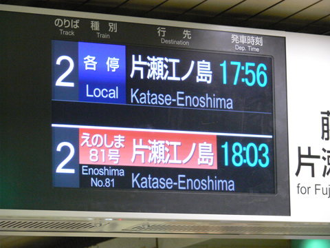 大和駅