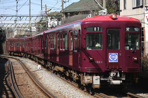 【京急】歴史ギャラリー号運転開始