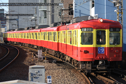 【京急】ありがとうギャラリー号