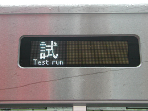 新安城駅