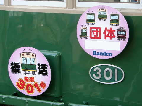 帷子ノ辻駅