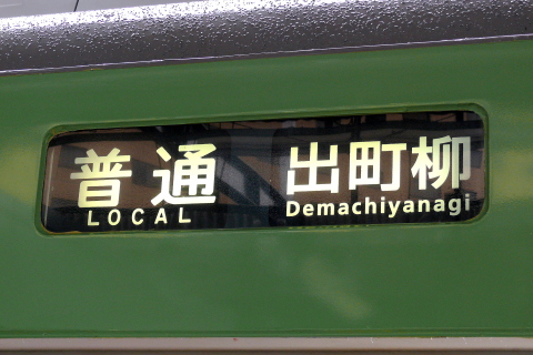 守口市駅