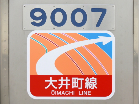 尾山台駅