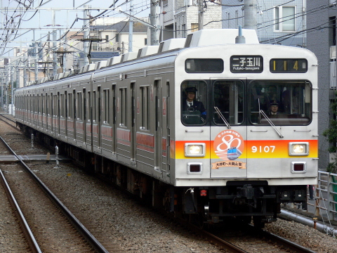 尾山台駅