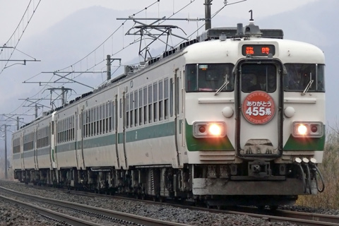 【JR東】ありがとう455系団臨運転