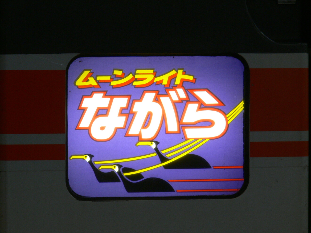 静岡駅