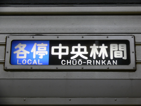大岡山駅
