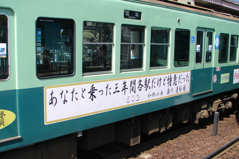 近江神宮前駅