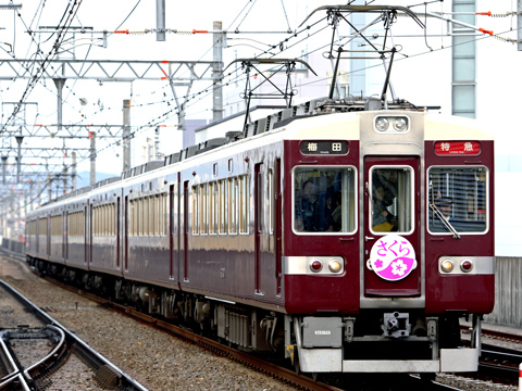 【阪急】さくらヘッドマーク＠2008