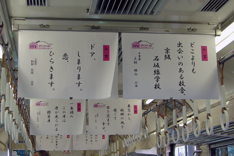 近江神宮前駅