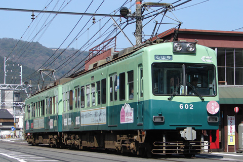 【京阪】石坂青春号運転