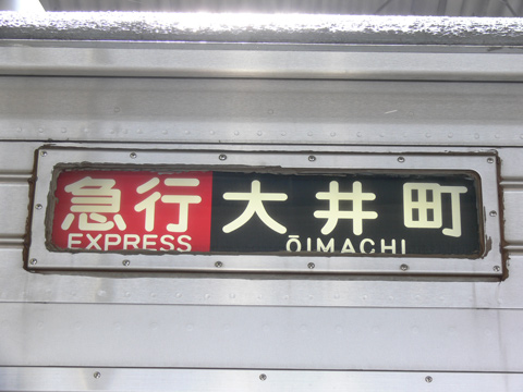 溝の口駅