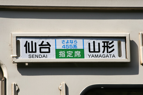 仙台駅