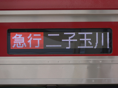 大岡山駅