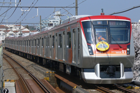 【東急】6000系営業運転開始