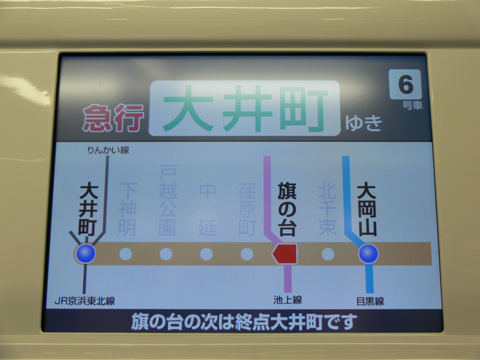 車内
