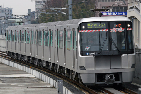 【横市交】グリーンライン開業