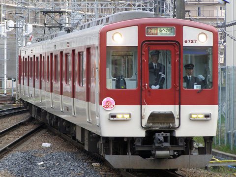 【近鉄】臨時快急「さくら号」運転開始