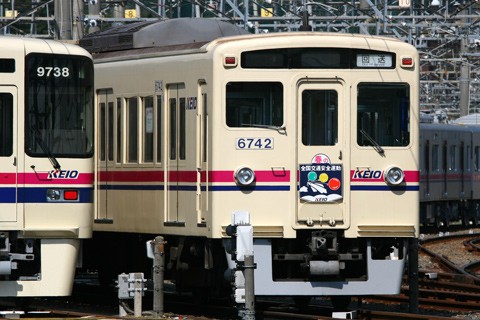 若葉台駅