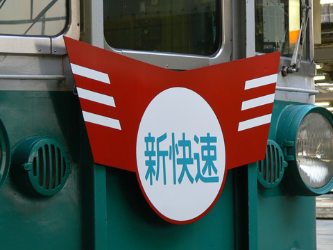 和歌山駅