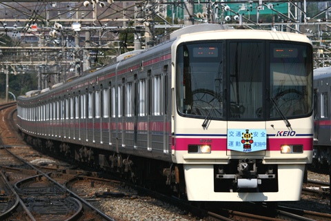 【京王】春の全国交通安全運動HM