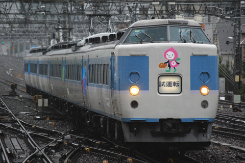 【JR東】189系M50編成試運転