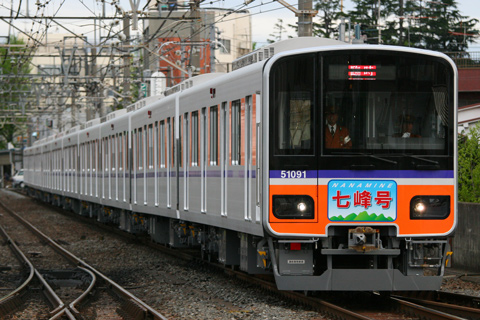 【東武】51091F使用七峰号