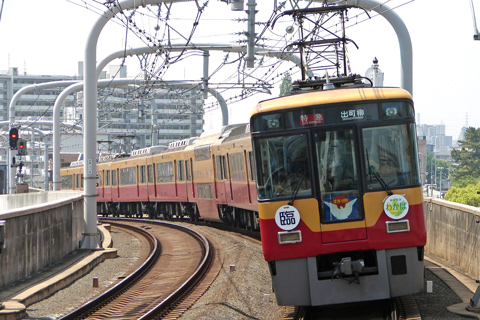 【京阪】わかばEXPRESS運転