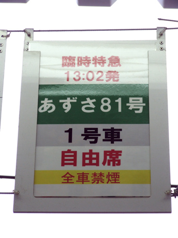 新宿駅