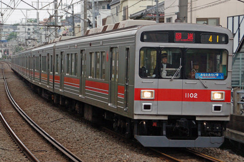 【東急】みなとみらい号運転