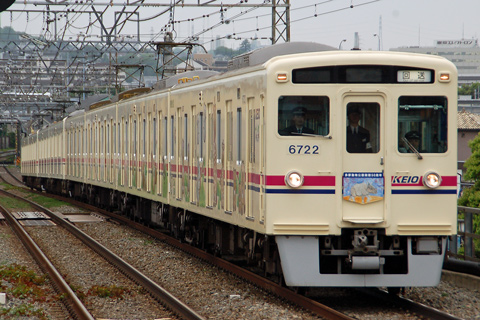 【京王】Tama Zoo Train 50周年記念号