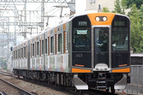 枚岡駅