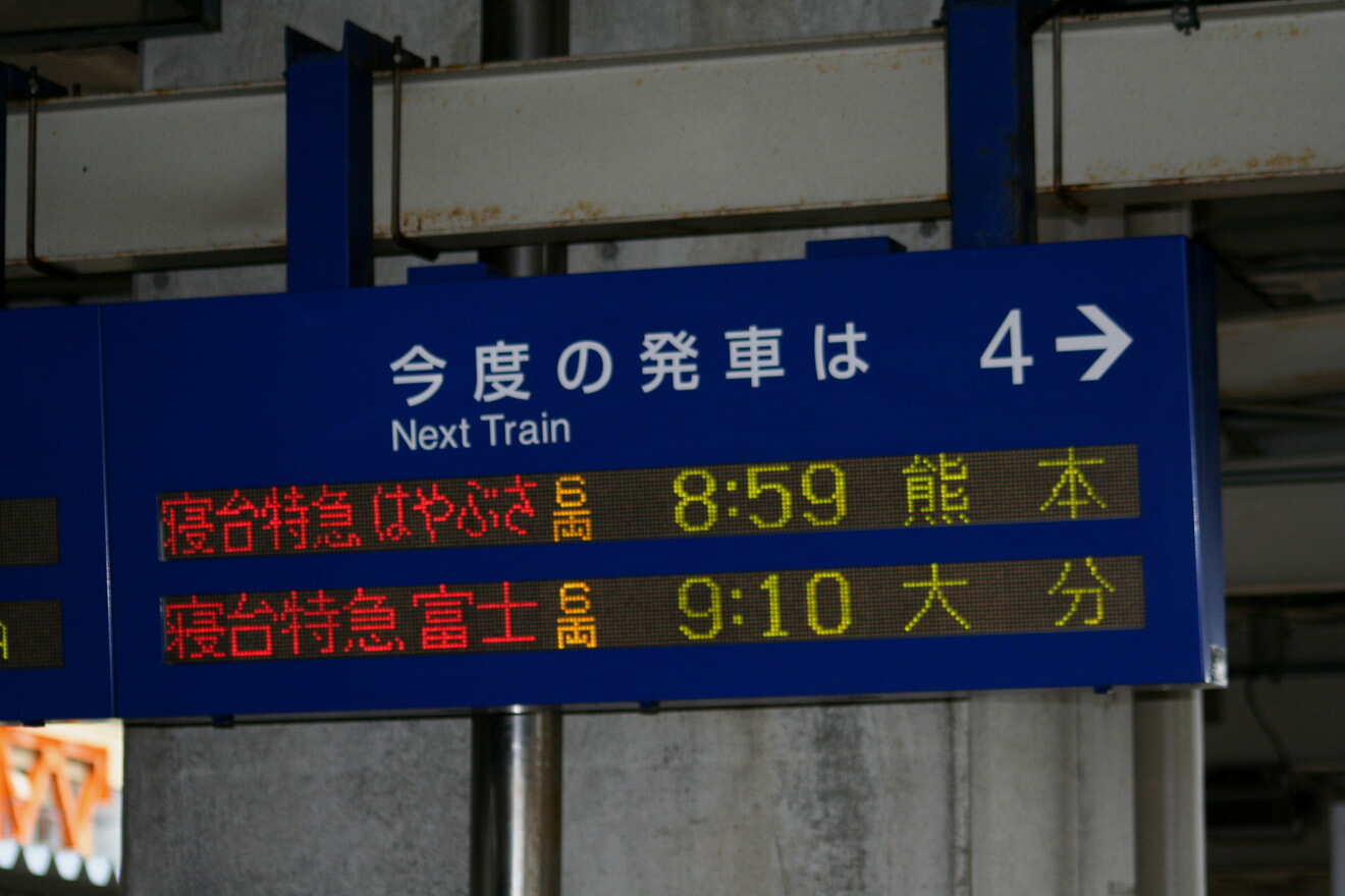 門司