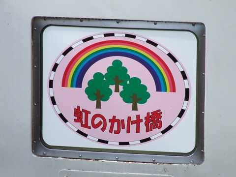 松戸駅