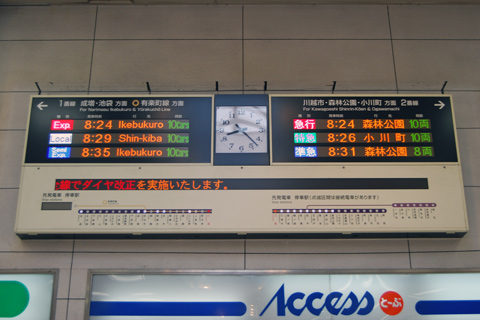 川越駅