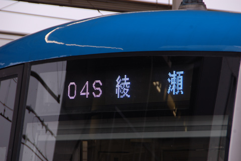 代々木上原駅