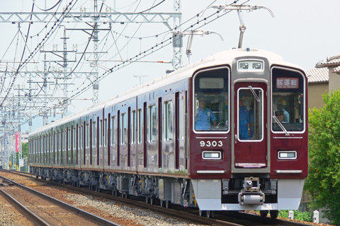 【阪急】9300系9303F試運転