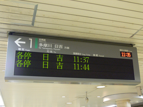 大岡山駅
