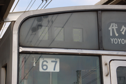代々木上原駅