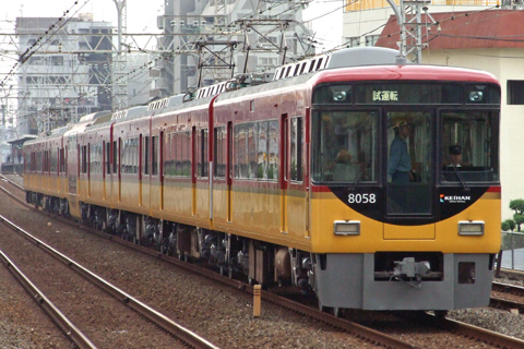【京阪】8000系新塗装になり試運転