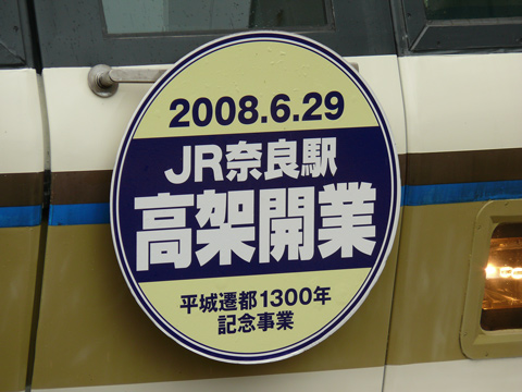 香芝駅