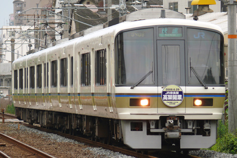 加美駅
