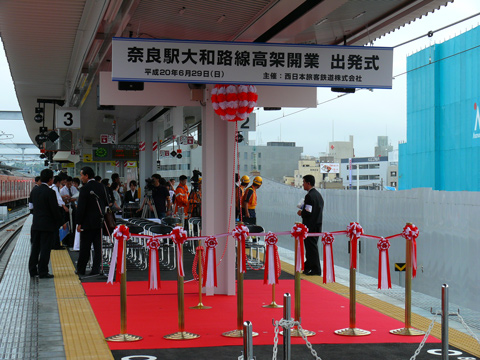 【JR西】奈良駅高架開業