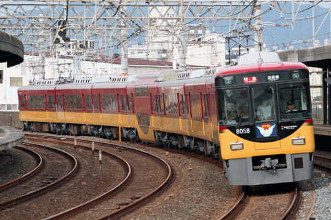【京阪】8000系新塗装車営業運転開始