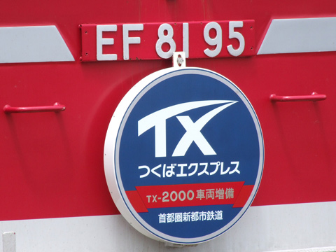 藤代駅
