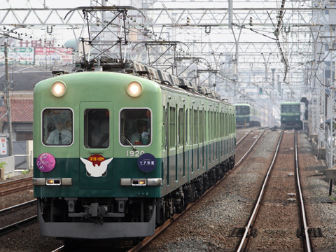 【京阪】1900系「おりひめ」運転