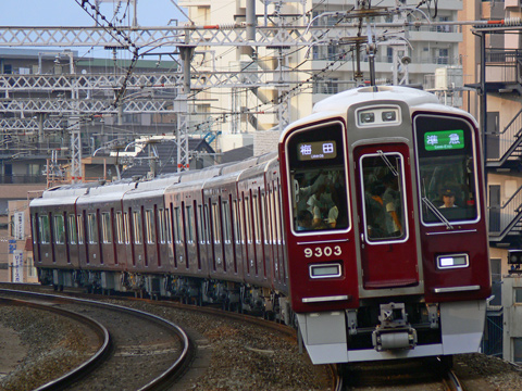 【阪急】9300系9303F営業運転開始