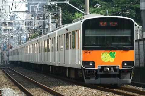 中板橋～大山