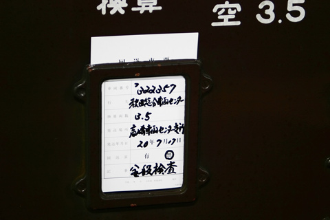 新津駅