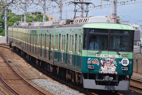 【京阪】よしもとお化け屋敷車臨時